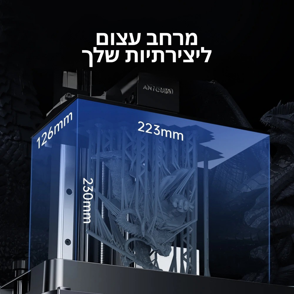 ™Orola | מדפסת תלת מימד LCD