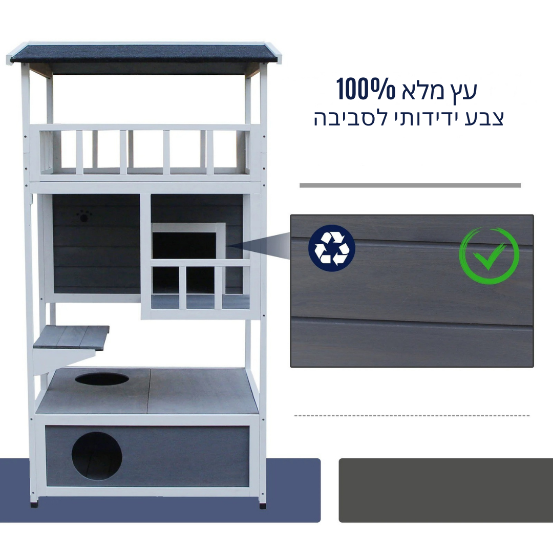 ™Clorven | מחסה עץ לחתולים – גג אספלט אפור לחיות מחמד