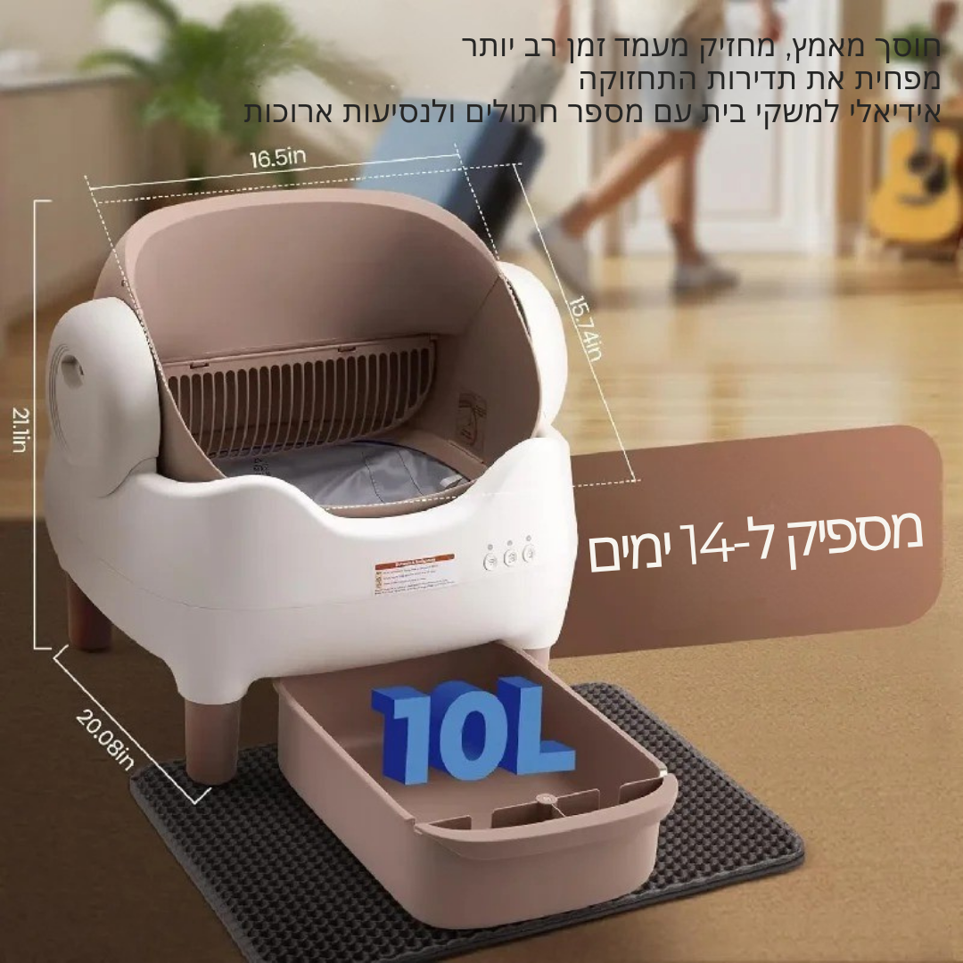 ™Oryn | מערכת ליתר חכמה פרימיום – ניקוי קל וללא ריחות לוואי