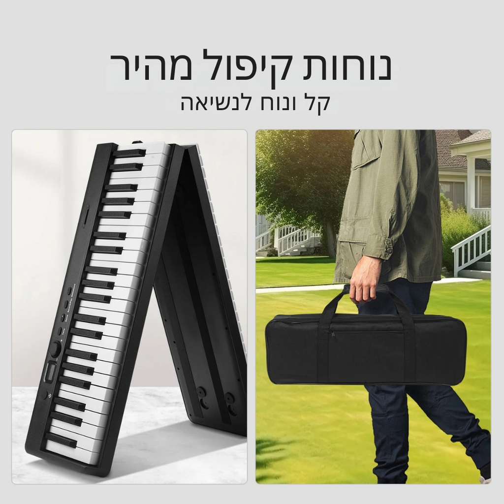 ™Keylira | מקלדת מתקפלת 88 מקשים
