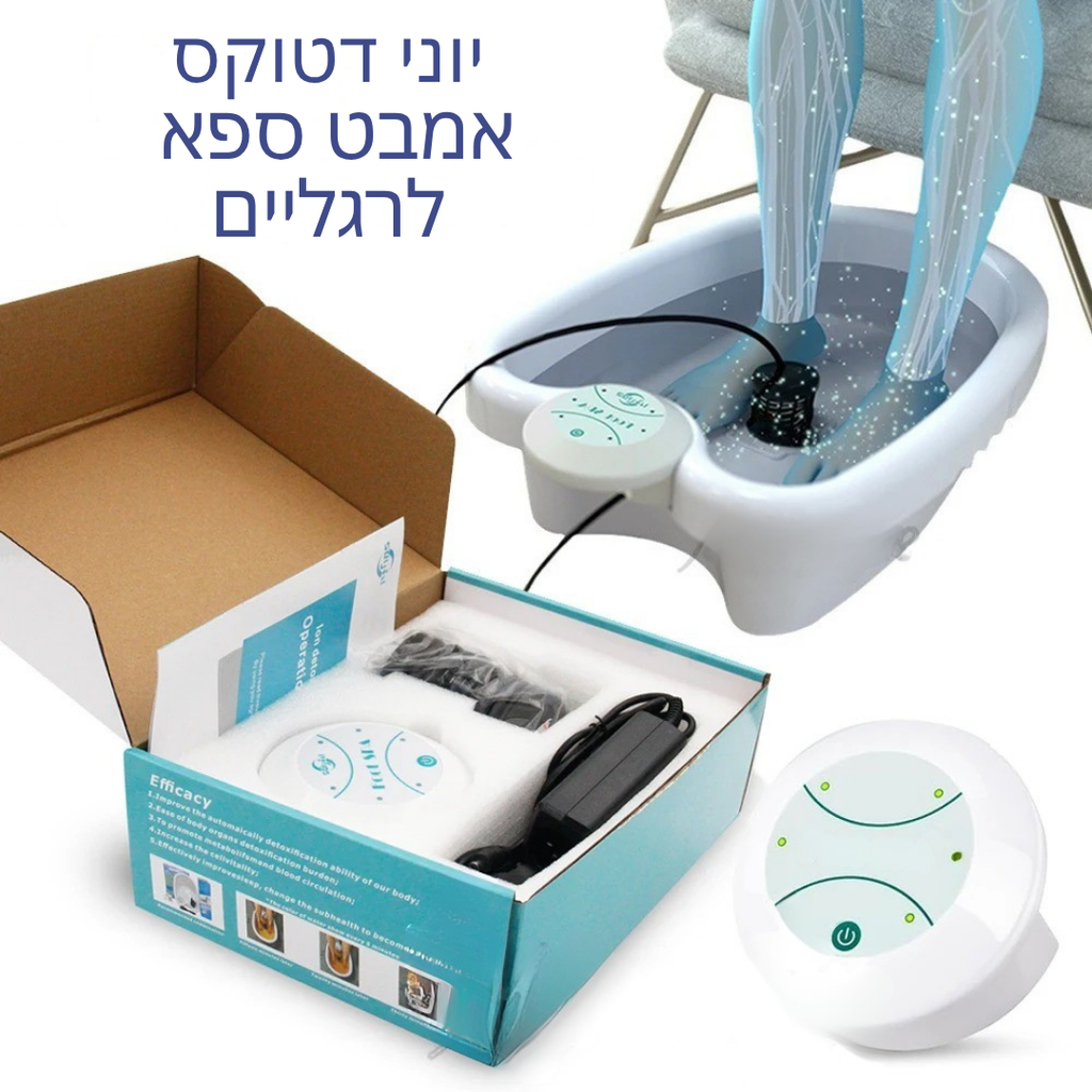 ™Aqivon | מכשיר דיטוקס רגליים חשמלי – אמבט רגליים יוני מיני