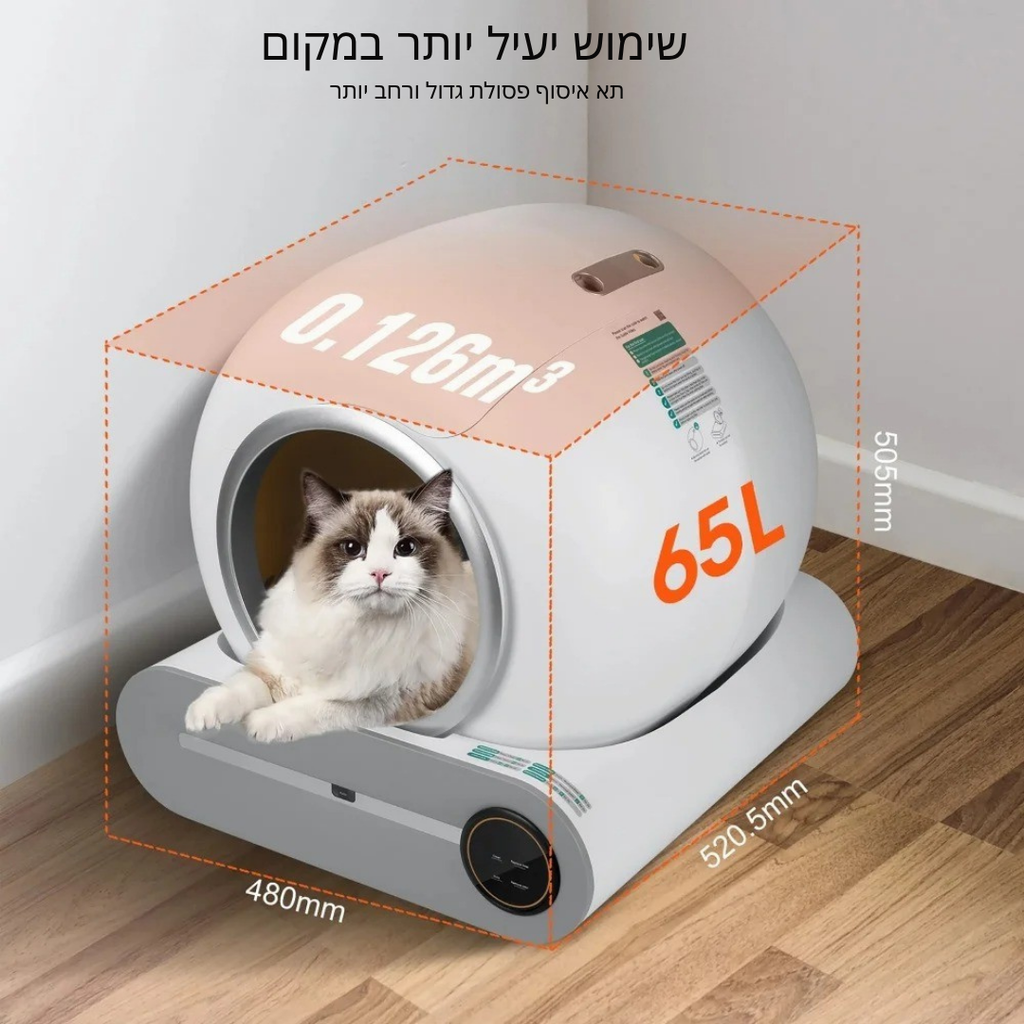 ™Tivix | ארגז חול חכם עם ניקוי עצמי – קיבולת גדולה 65 ליטר
