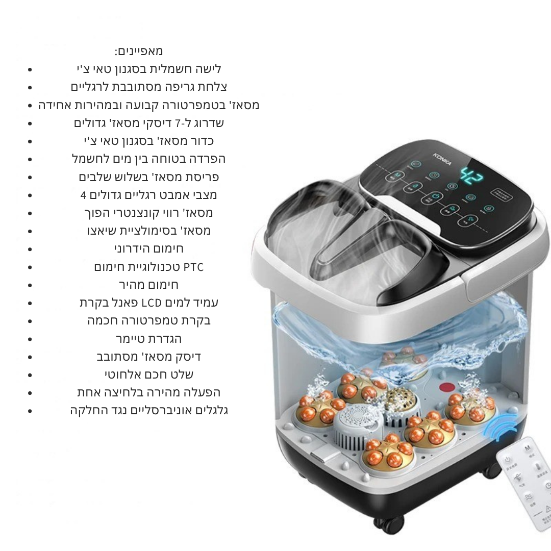 ™Lunor | אמבט פדיקור חשמלי – חבית עמוקה, טמפרטורה קבועה