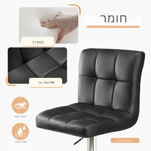 ™Rivi | כסאות בר יוקרתיים דמוי עור – סט מתכוונן לגובה