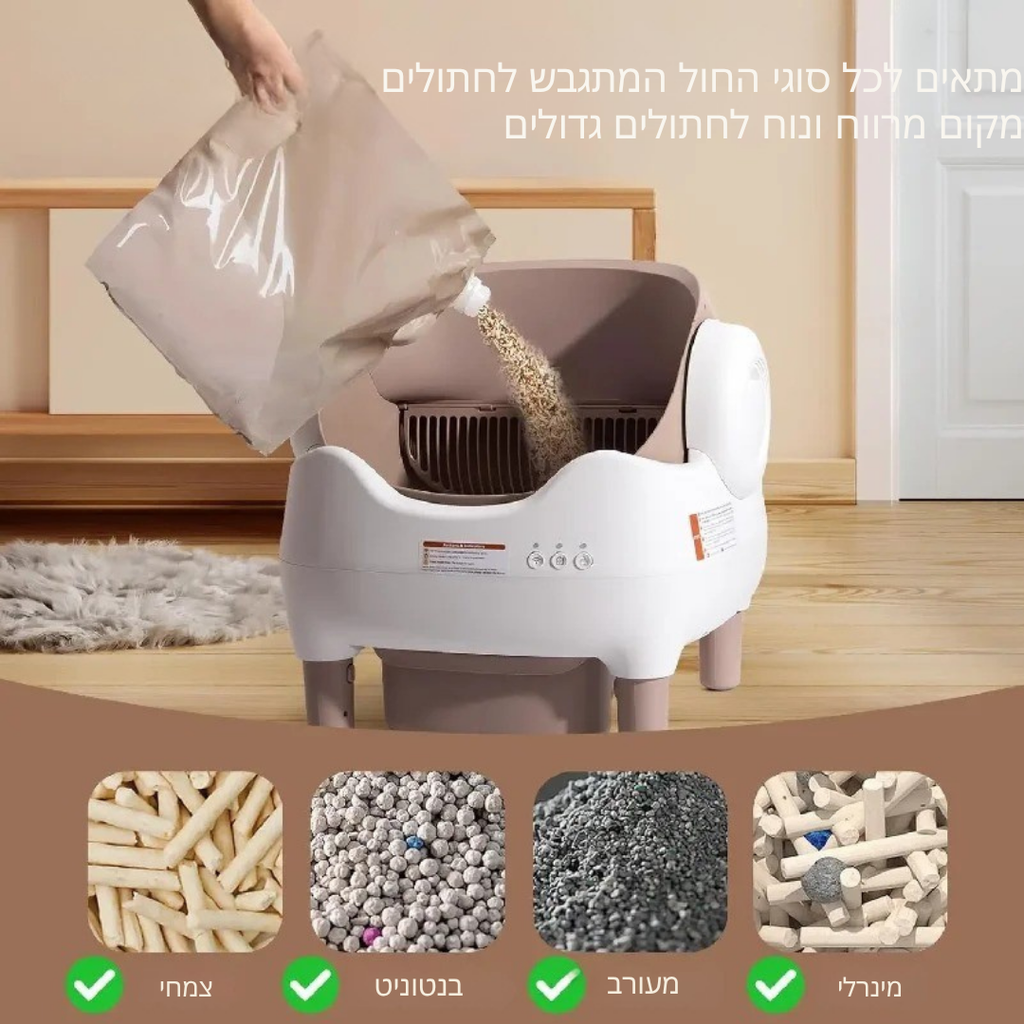 ™Oryn | מערכת ליתר חכמה פרימיום – ניקוי קל וללא ריחות לוואי