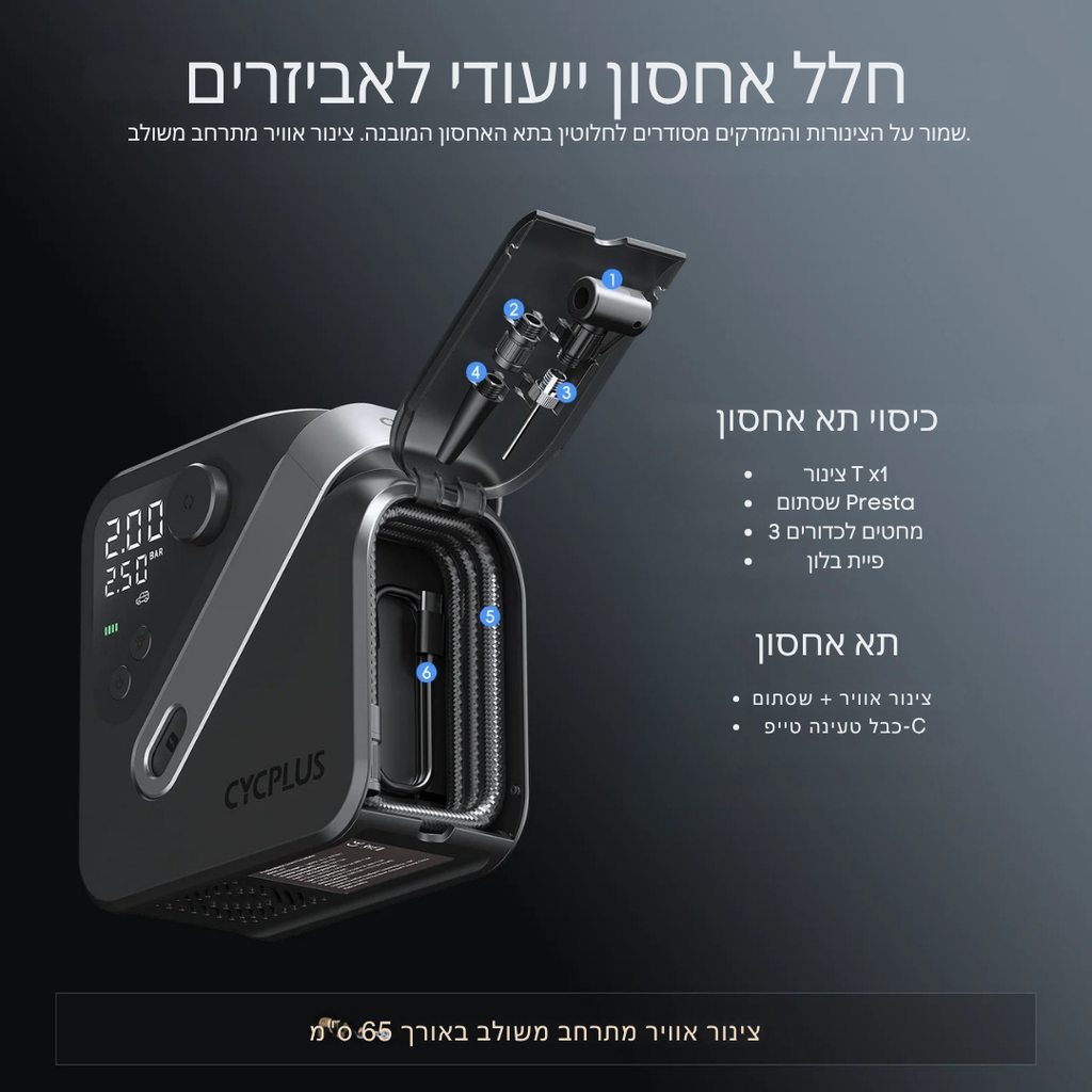 ™Rovik | משאבת אוויר אלחוטית – לרכבי פיקאפ, אופנועים ואופניים
