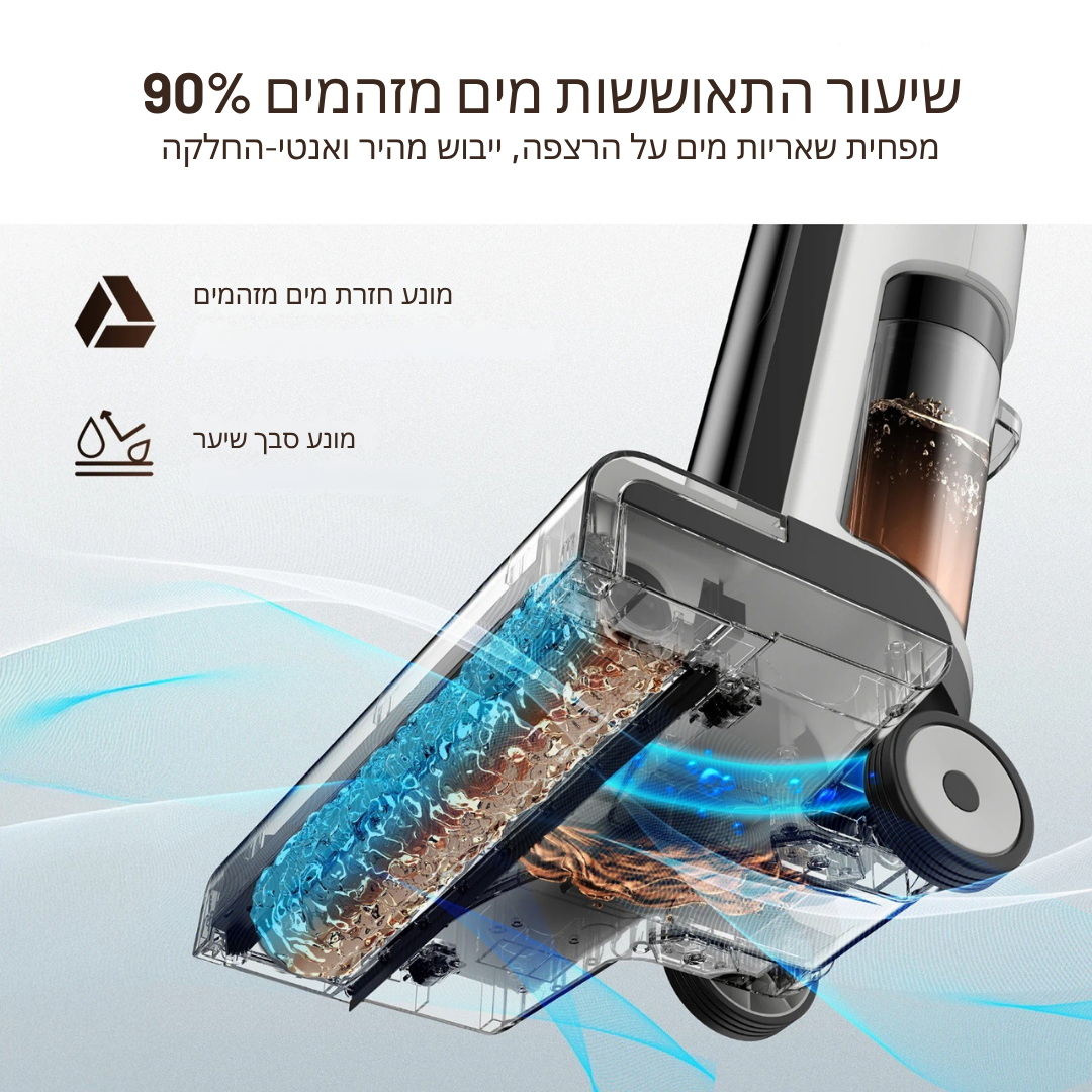 ™Veylox | שואב אבק אלחוטי 2 ב-1 – שואב רטוב ויבש עם אוטומטי