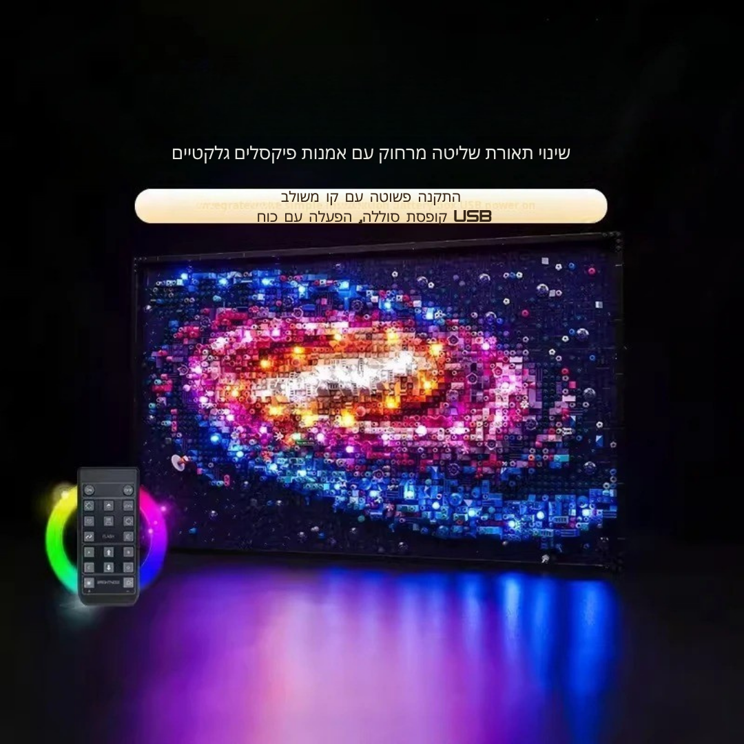 ™Galaxa | מסגרת תמונה אמנות פיקסל – עיצוב , ארון תקרה