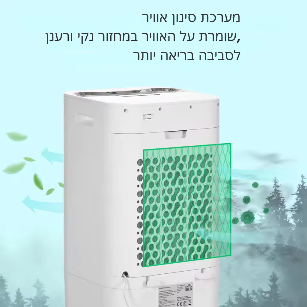 ™Gavriel | מצנן חכם – קירור והוספת לחות