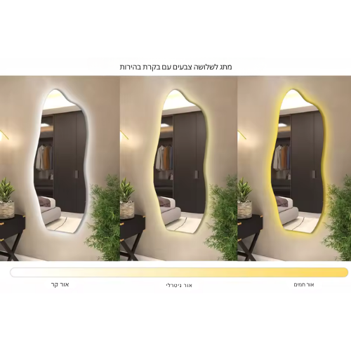 ™Miravida | מראה חכמה באורך מלא עם LED, לתלייה על הקיר או עם מעמד