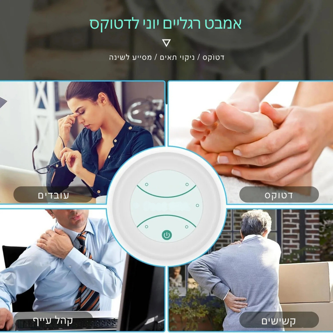 ™Aqivon | מכשיר דיטוקס רגליים חשמלי – אמבט רגליים יוני מיני