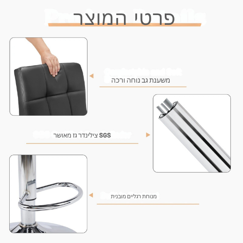 ™Rivi | כסאות בר יוקרתיים דמוי עור – סט מתכוונן לגובה