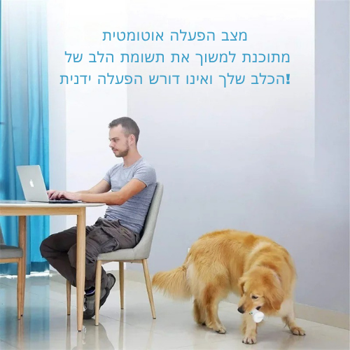 ™Tugro | ויקדבון צעצוע חכם – עצם אינטראקטיבי אוטומטי לכלבים וחתולים
