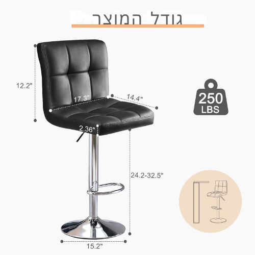 ™Rivi | כסאות בר יוקרתיים דמוי עור – סט מתכוונן לגובה