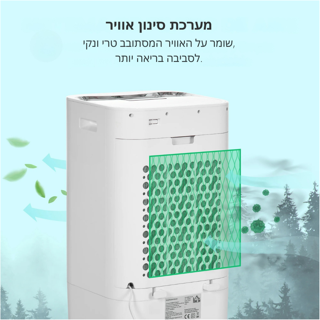 ™Erezit | מצנן אוויר נייד 15 ליטר עם לחות