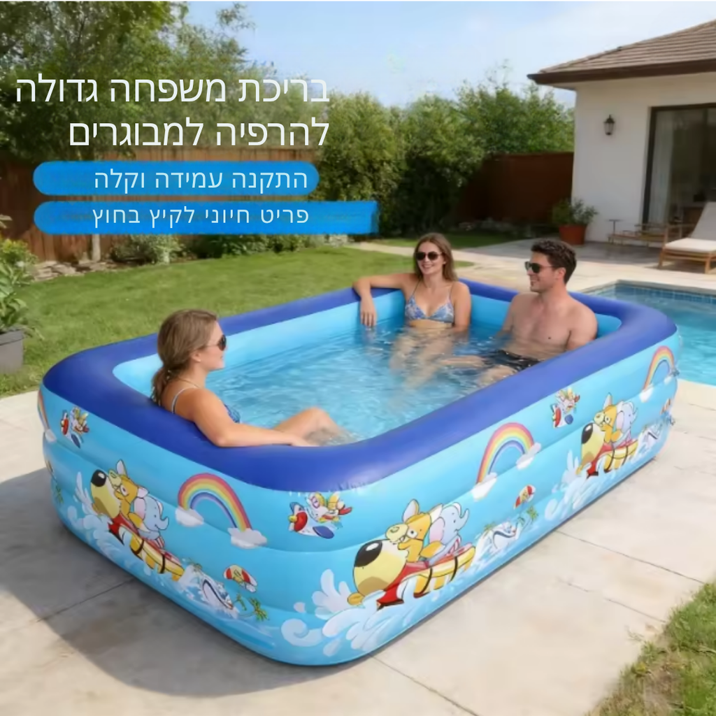 ™Sklo | בריכת גינה משפחתית גדולה – משחק מים חווייתי לחצר ולבית