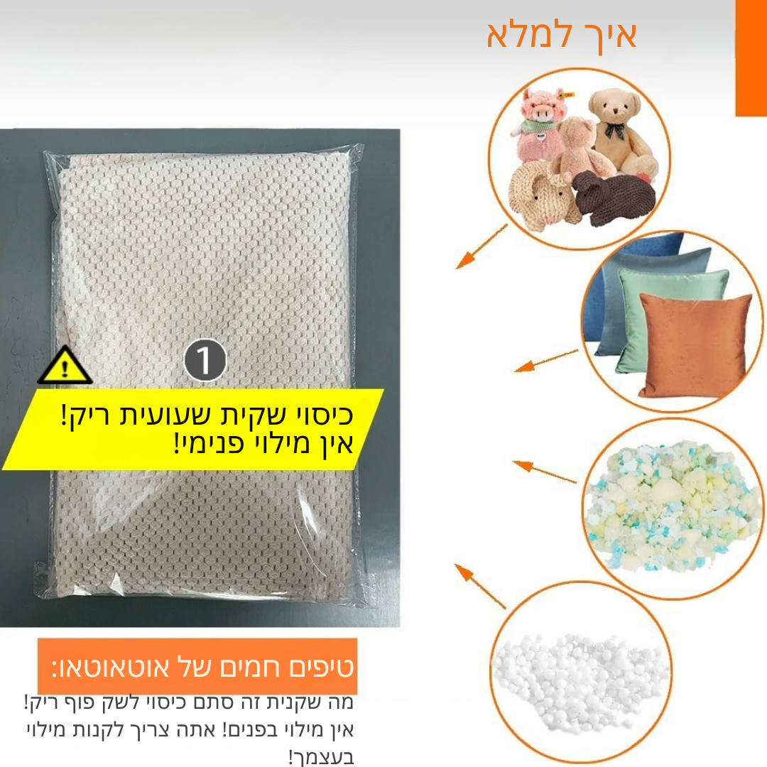 ™Wren | שק פוף ריק מכותנה בסגנון מודרני – שדרוג מושלם ונוח לחלל המגורים