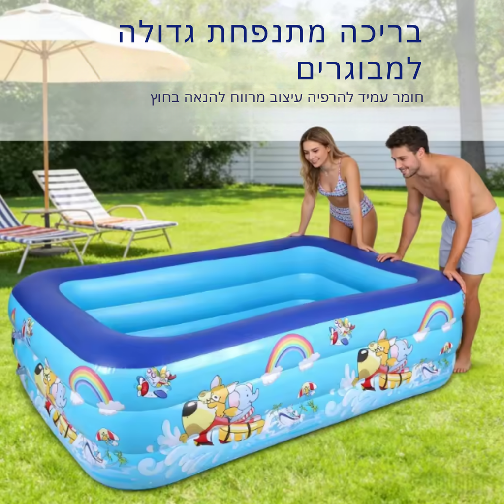 ™Sklo | בריכת גינה משפחתית גדולה – משחק מים חווייתי לחצר ולבית
